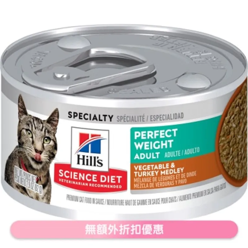 HILL'S [6罐] 成貓 完美體重 蔬菜火雞肉(2.9oz x 6) 貓罐頭 608492