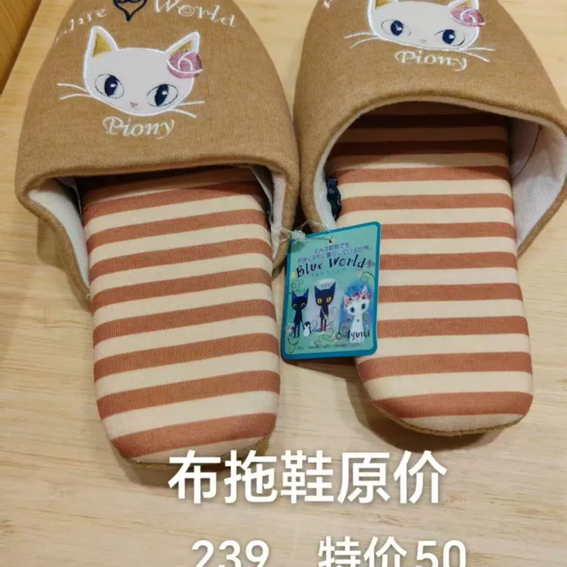 布拖鞋
