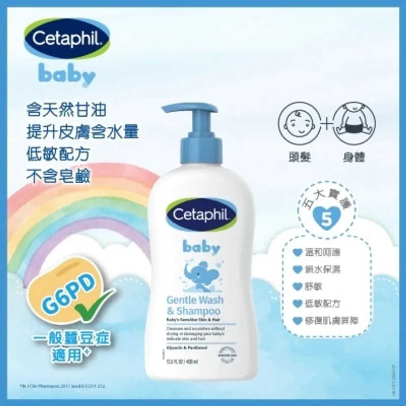 舒特膚嬰兒溫和潔膚及洗髮露 400ml (新舊裝隨機發放)