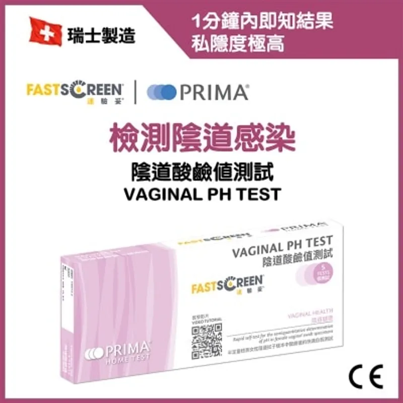 速驗妥 陰道酸鹼值測試