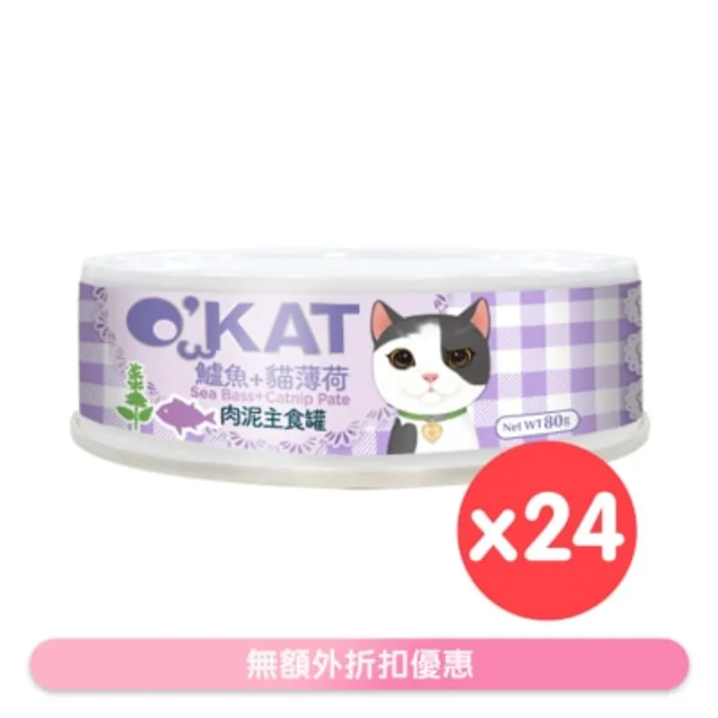 O'KAT [原箱24罐優惠裝] 肉泥主食罐 (80g X 24) 鱸魚+貓薄荷 貓罐頭 303555