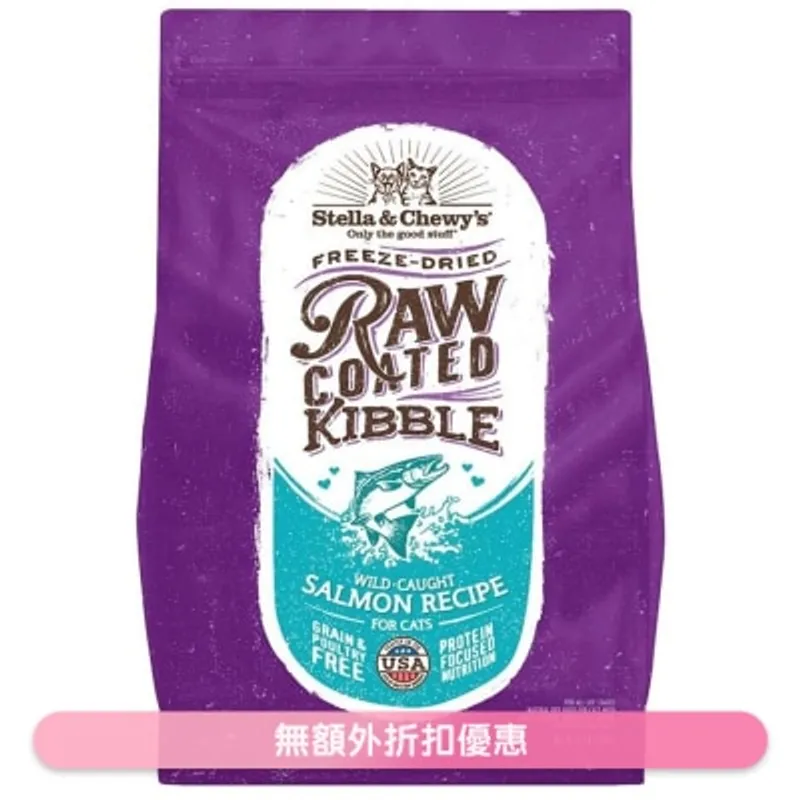 STELLA & CHEWY'S 凍乾生肉貓糧 - 野生三文魚配方 (5lb) - Stella & Chewy's