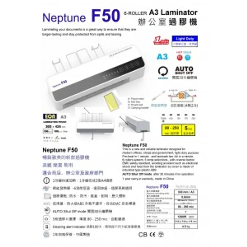 Neptune F50 過膠機