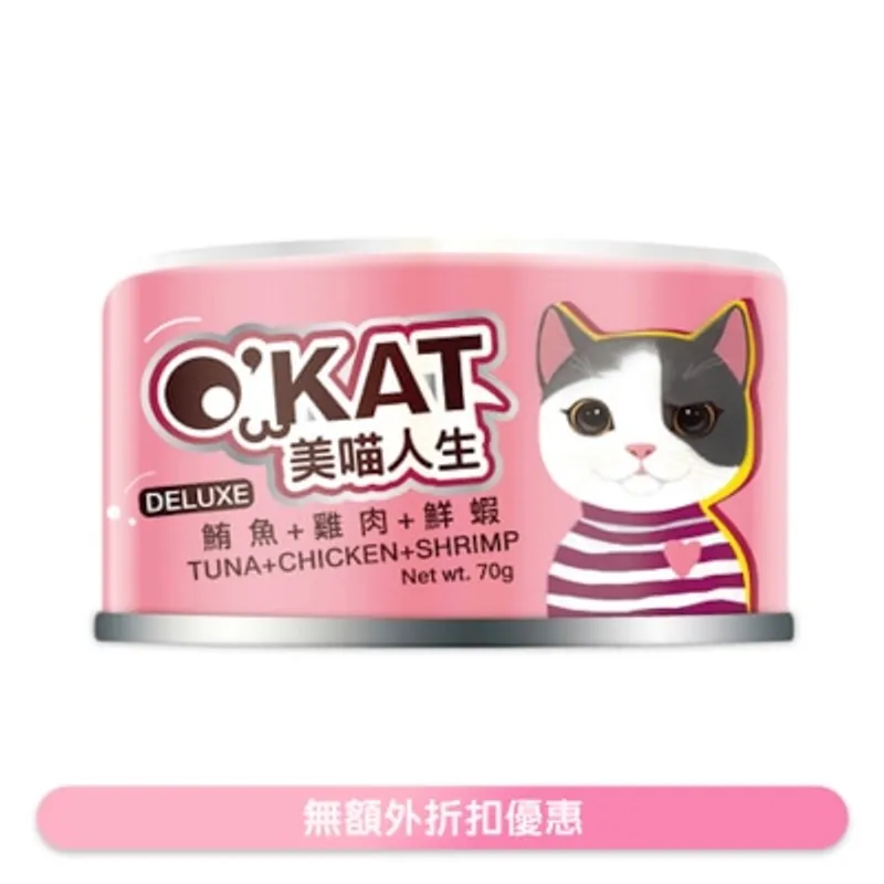O'KAT 無膠鮮肉跳舞罐 鮪魚+雞肉+鮮蝦 (70g) 貓罐頭 825546