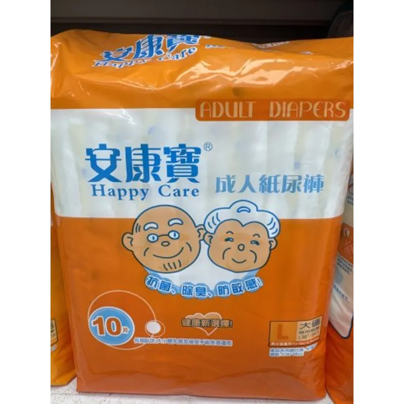 安康寶成人紙尿褲L碼（橙色）10S
