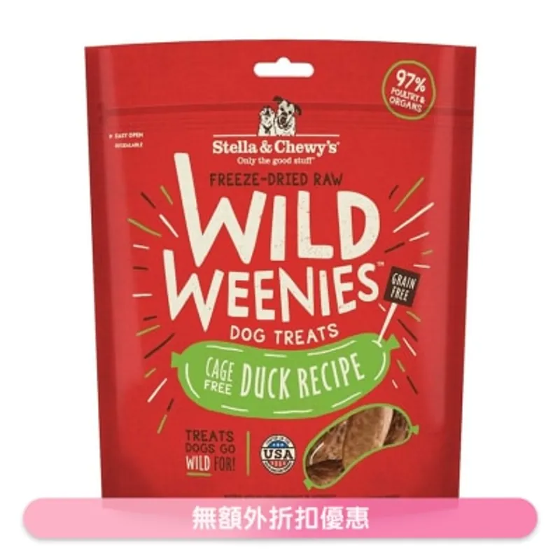 STELLA & CHEWY'S Wild Weenies 凍乾小食 鴨肉配方 狗小食 (3.25oz) - Stella & Chewy's