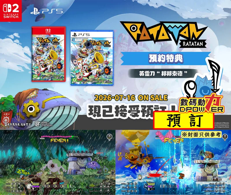 【預訂】2026年10月15日 P5 NS2 啦嗒噹 [中文封面](繁中/簡中/英/日/韓文版) - 亞洲版