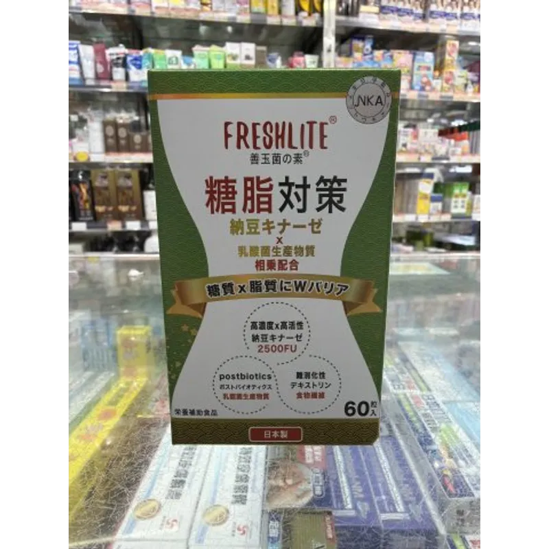 FRESHLITE 減脂血淨通60粒