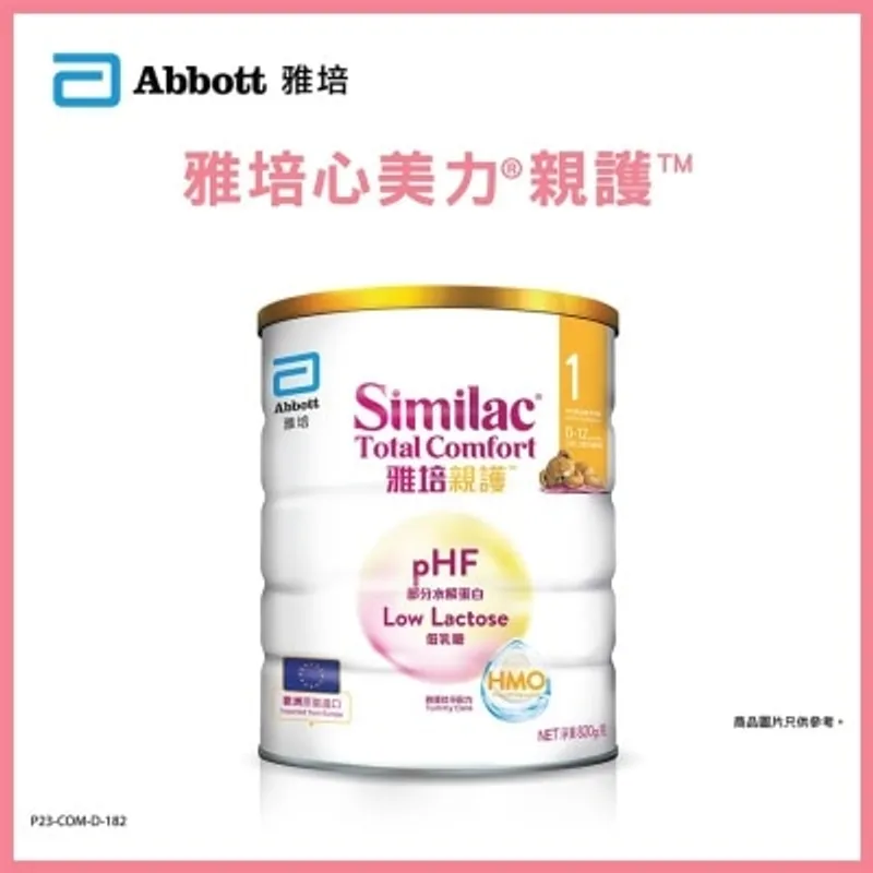 雅培心美力親護HMO 1號 初生嬰兒奶粉 820g