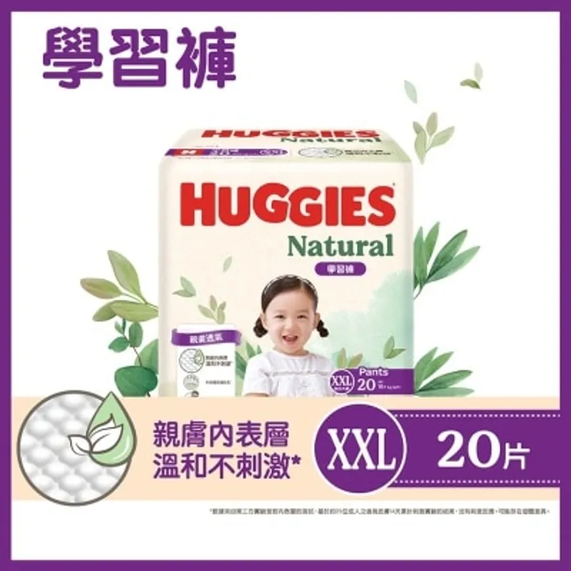 好奇天然透氣學習褲加加大碼20片