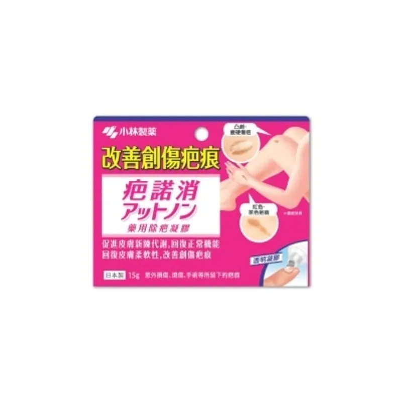 小林製藥疤諾消15克