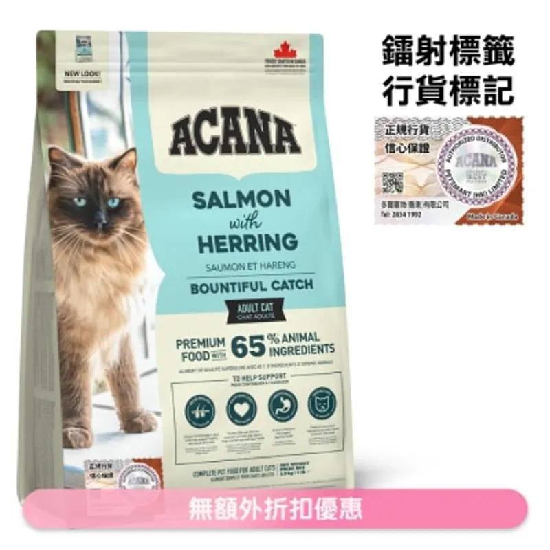 魚盛宴 (1.8kg) ACANA 成貓糧