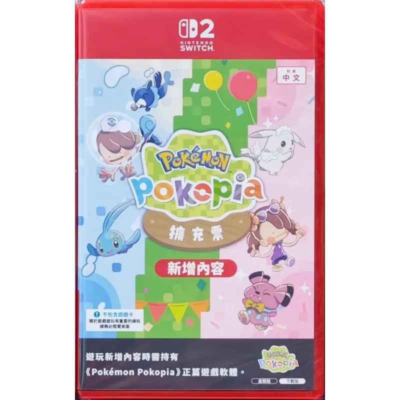 NS E-Shop Pokemon Pokopia 擴充票