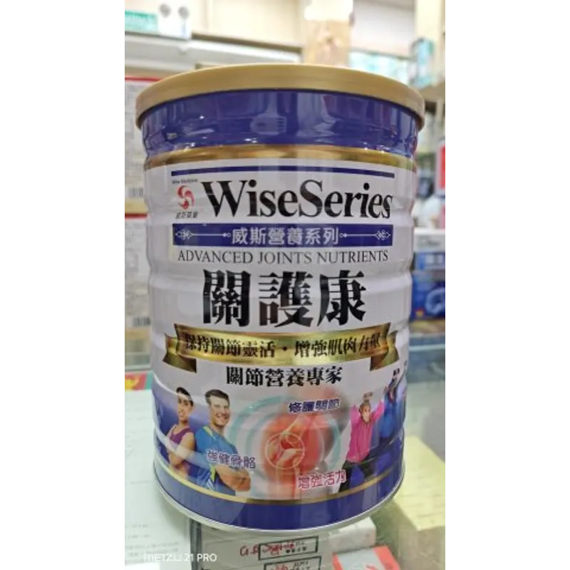 Wise威斯營養奶粉-關護康900g