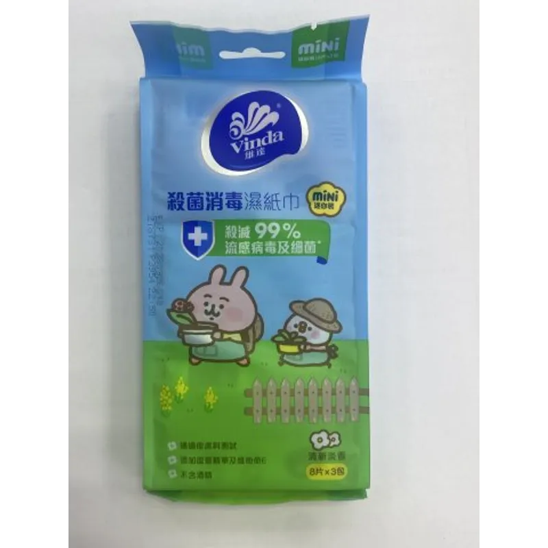 維達殺菌消毒濕巾