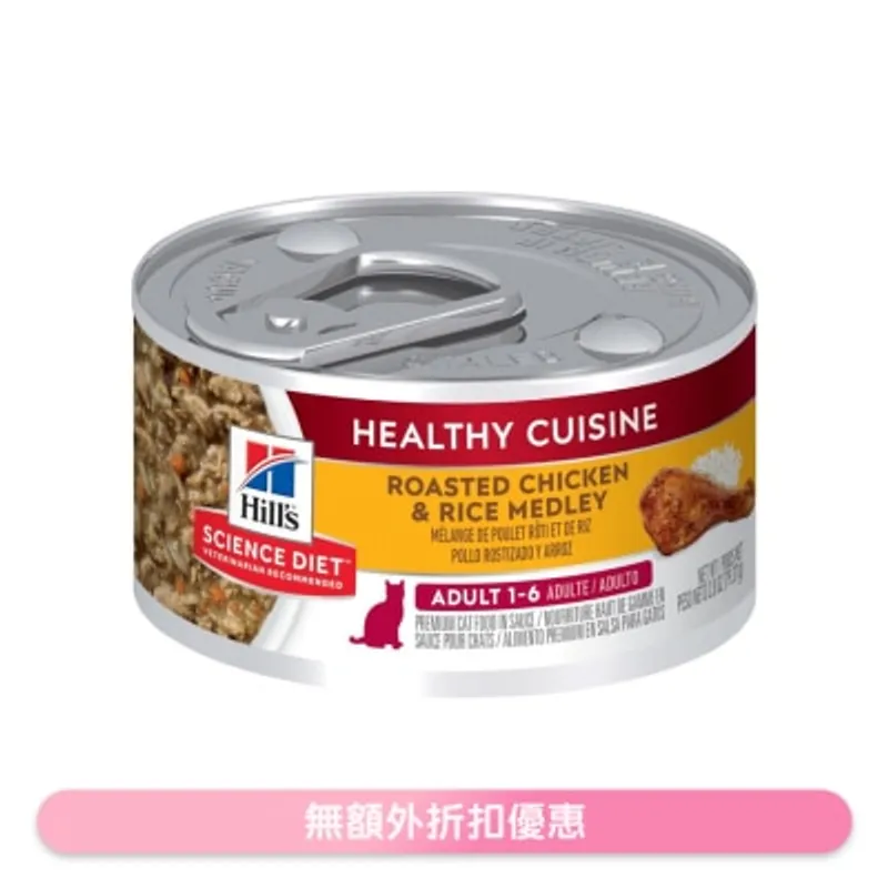 HILL'S 成貓1 - 6健康燉肉配方 - 雞肉及米 (2.8oz) 貓罐頭 - HILLS