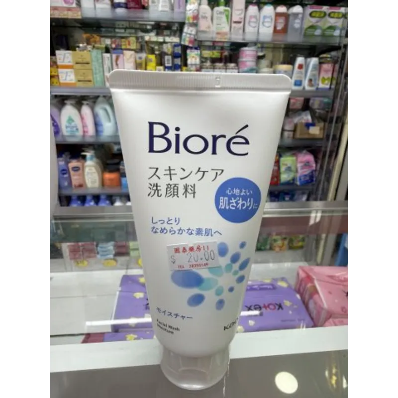 Biore碧柔洗面膏130G-溫和水嫩(藍)