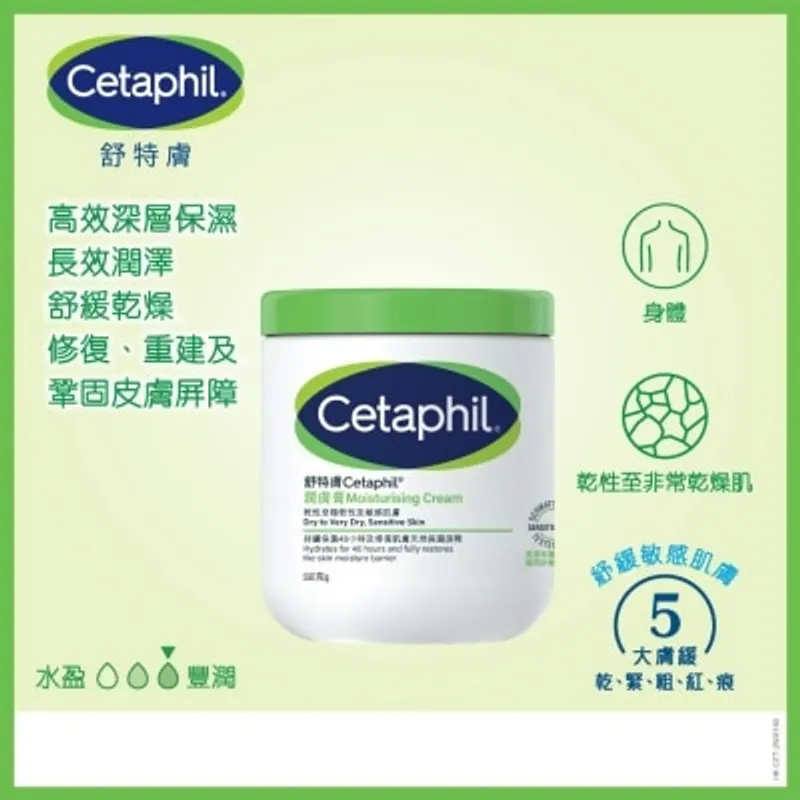 舒特膚潤膚膏 550g (新舊裝隨機發放)