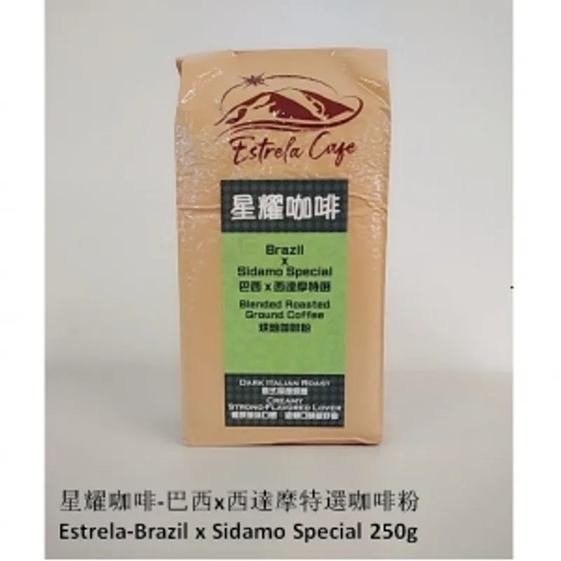 星耀咖啡 巴西x西達摩特選咖啡粉 250g/包