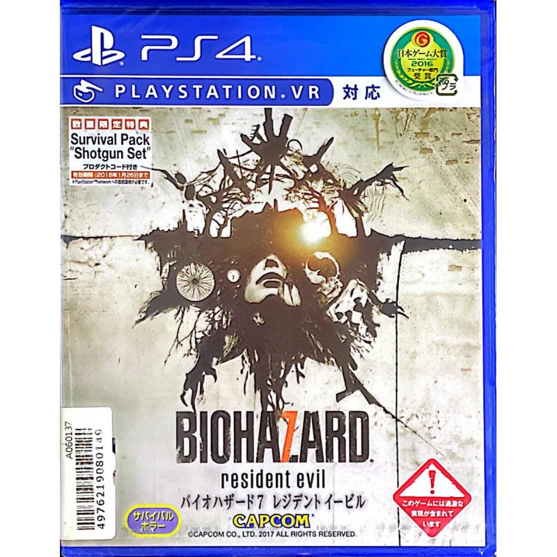 PS4 Resident Evil  惡靈古堡/生化危機 7 日版