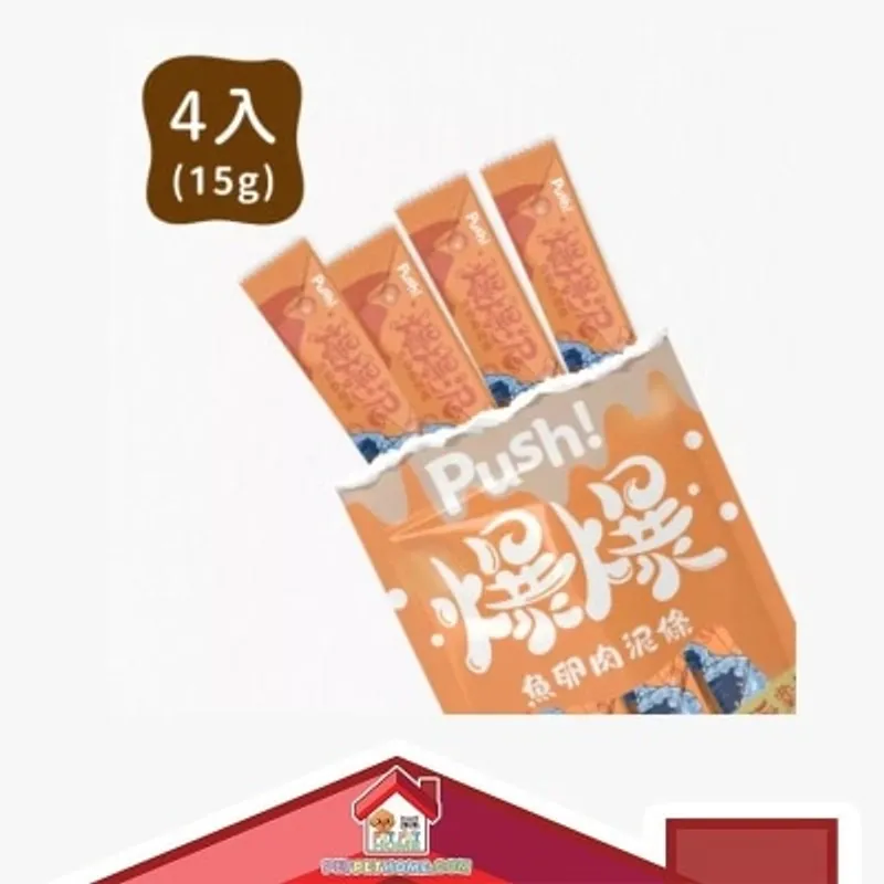 台灣 Push!【爆爆泥】肉泥條貓狗小食 15gx4入/包