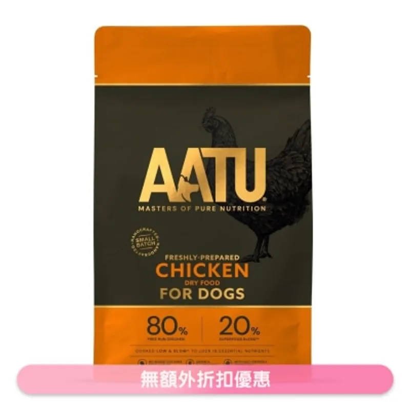 80/20 自然放養雞肉防敏天然全犬糧 (10kg) - AATU