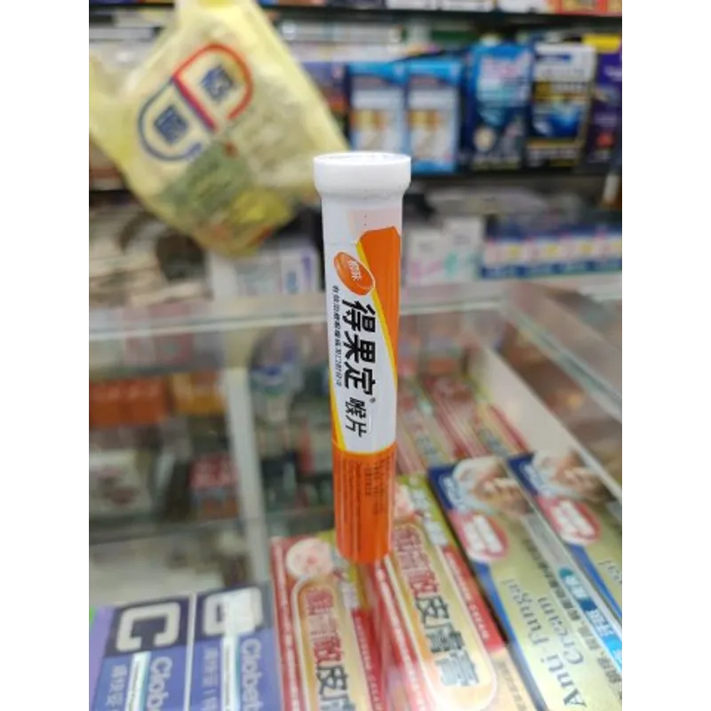 得果定喉片(橙味)