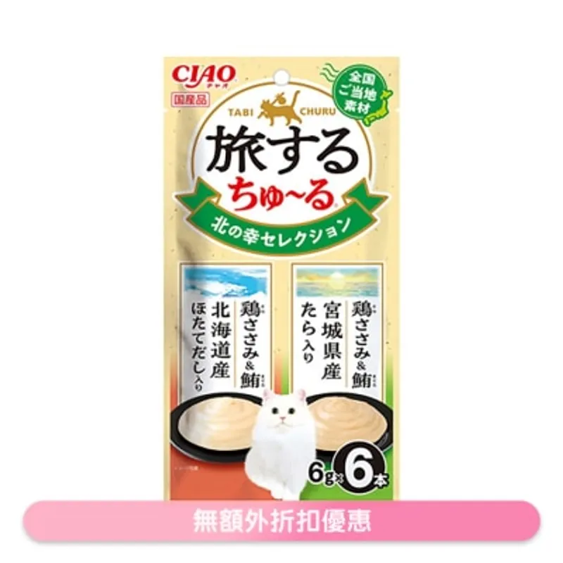 INABA <CIAO 超奴之旅> 北之風味(旅行裝) 貓小食(6g x6) SC-581
