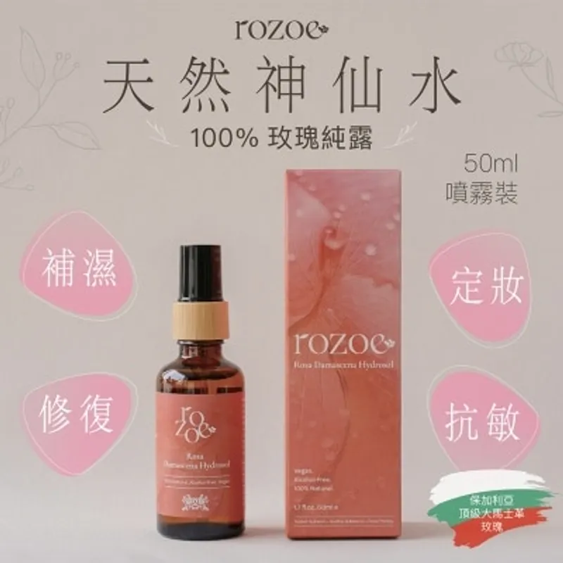 ROZOE 大馬士革玫瑰純露50ML
