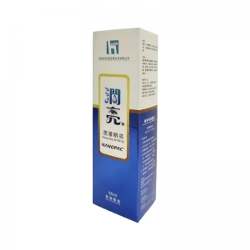 健康世界納米潤亮液 35ml/支