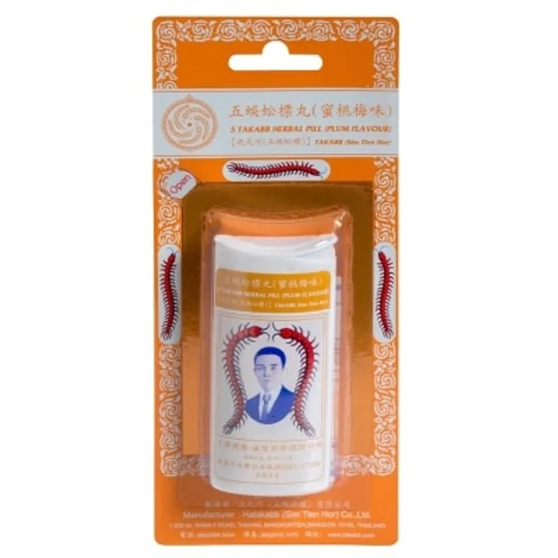 沈天河五蜈蚣標丸(蜜梅味)
