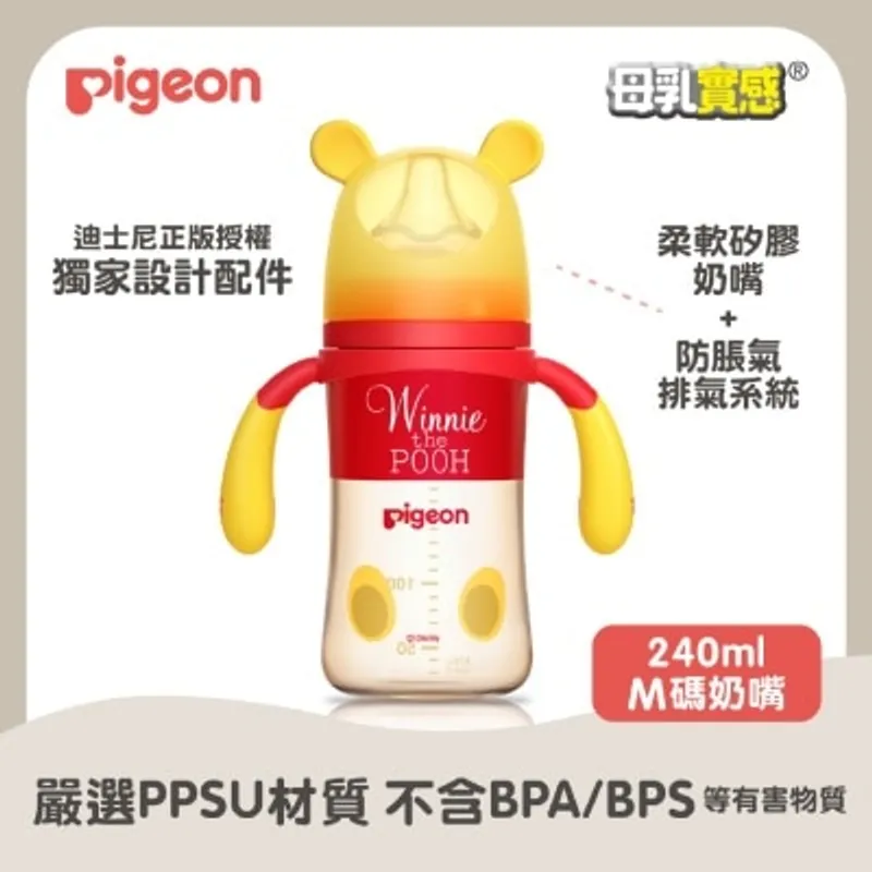 PIGEON貝親 PIGEON迪士尼小熊維尼PPSU寬口奶瓶-經典維尼(M), 240毫升