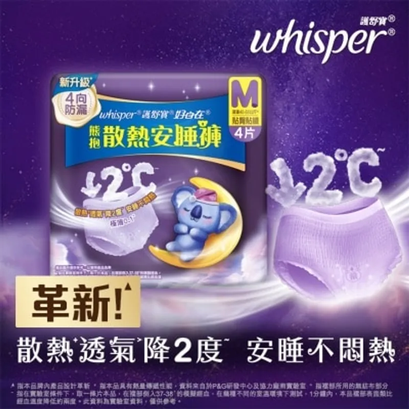 護舒寶熊抱安睡褲M碼4片