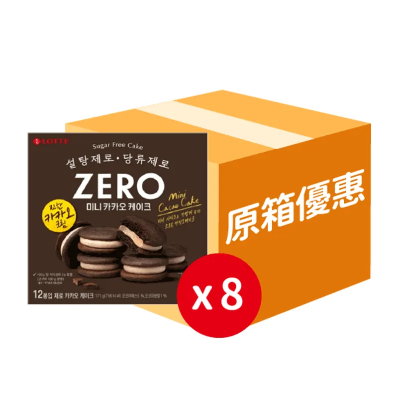 韩国LOTTE 零糖朱古力夹心蛋糕仔 (原箱)