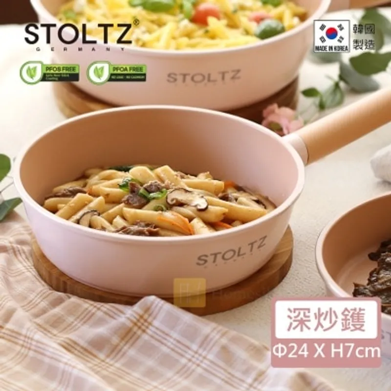 STOLTZ 韓國製 24CM 單柄深炒鑊 (玫瑰粉) RSNTLD-24 (電磁爐及明火均適用) (商家直送-5個工作天內送到府上；滿$500免運)