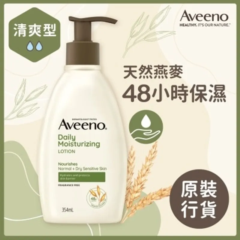 AVEENO 天然燕麥保濕乳 354毫升