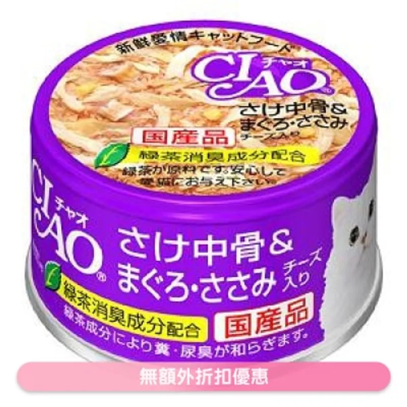 INABA CIAO -三文魚+吞拿魚+雞肉+芝士 貓罐頭(85g) C-55