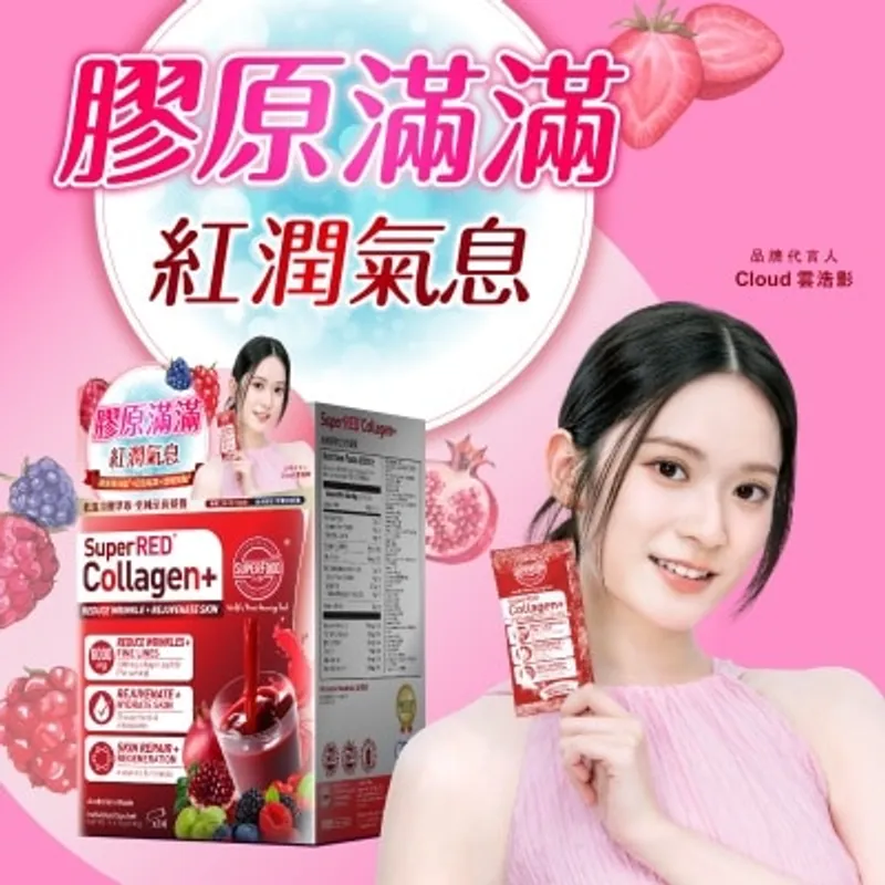 SUPERFOOD LAB 超級膠原紅粉升級版
