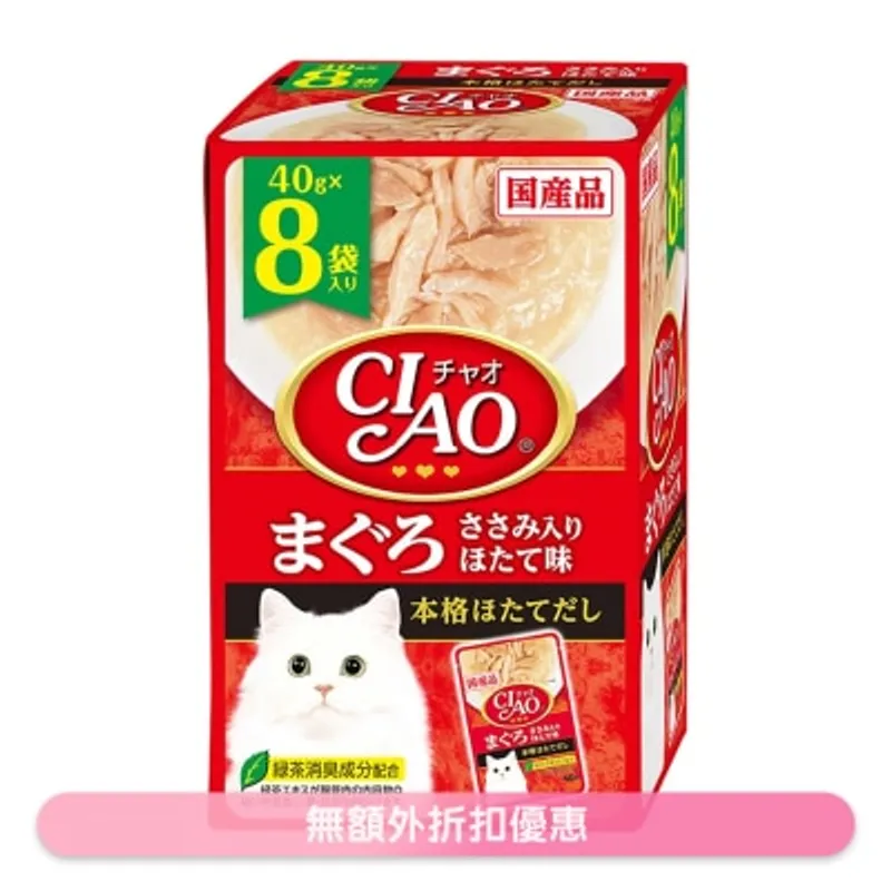 INABA <CIAO 盒裝濕包> 吞拿魚 雞肉 帶子味 (40g x8p) IC-381 貓袋裝濕糧