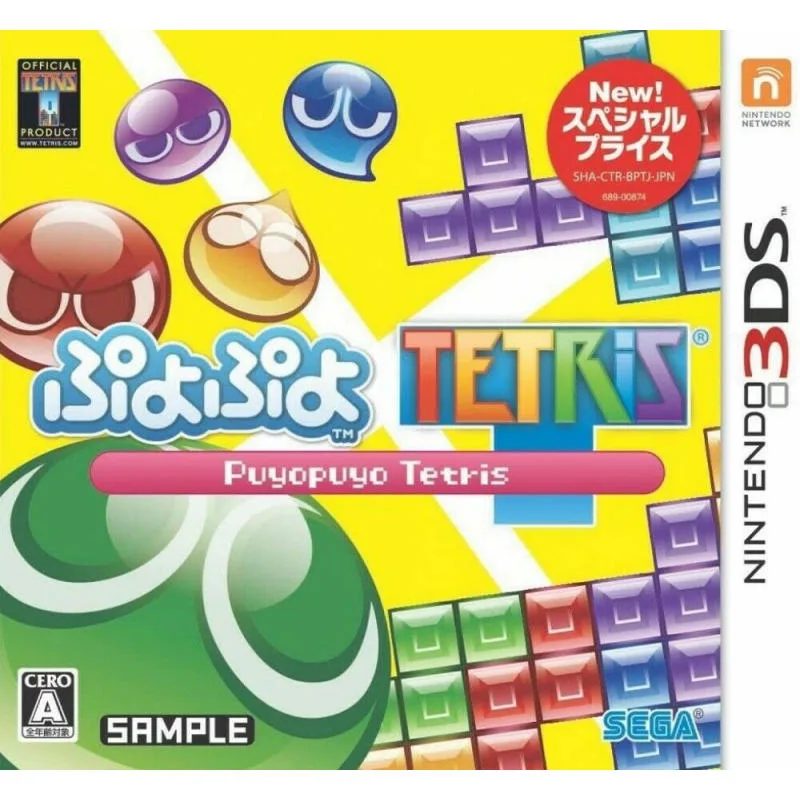 3DS 啫喱方塊（BEST） 日版