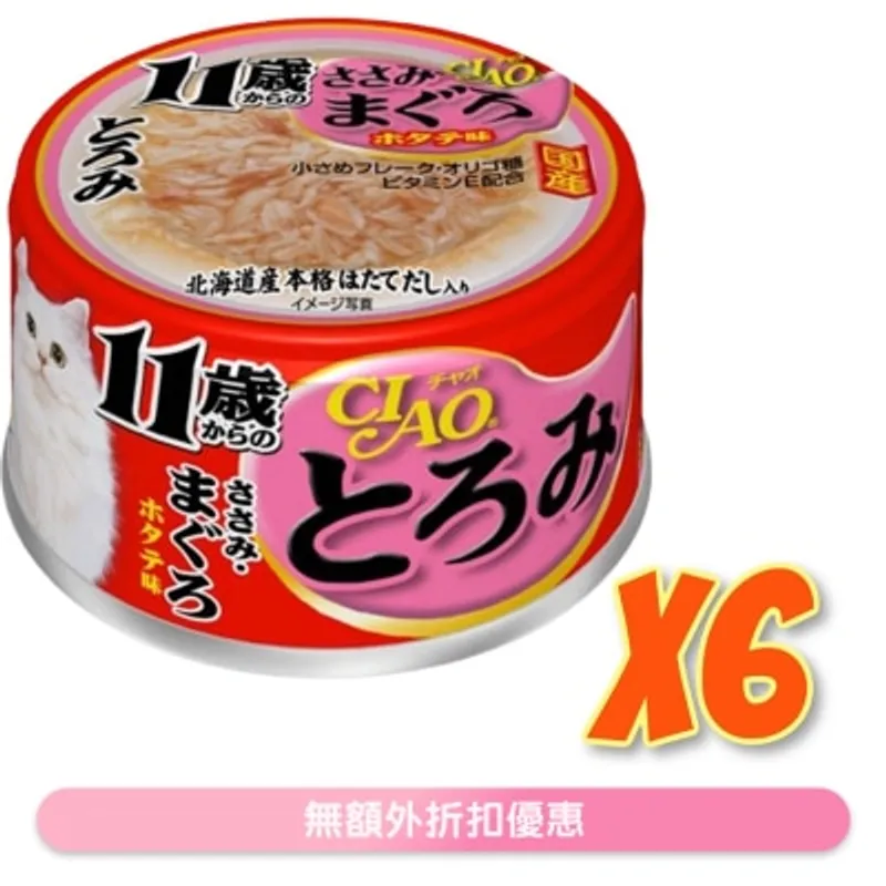 INABA 濃湯 雞肉 吞拿魚 元貝味(80gx6) 11+ 高齡貓罐頭 A-46x6