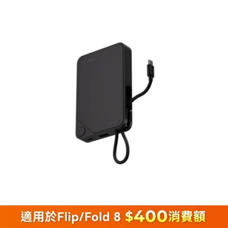 Momax 1-Power X 10000mAh 內置USB-C線移動電源