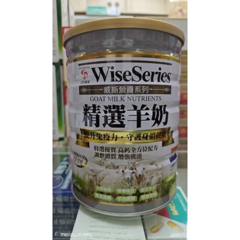 Wise威斯營養奶粉-精選羊奶850g