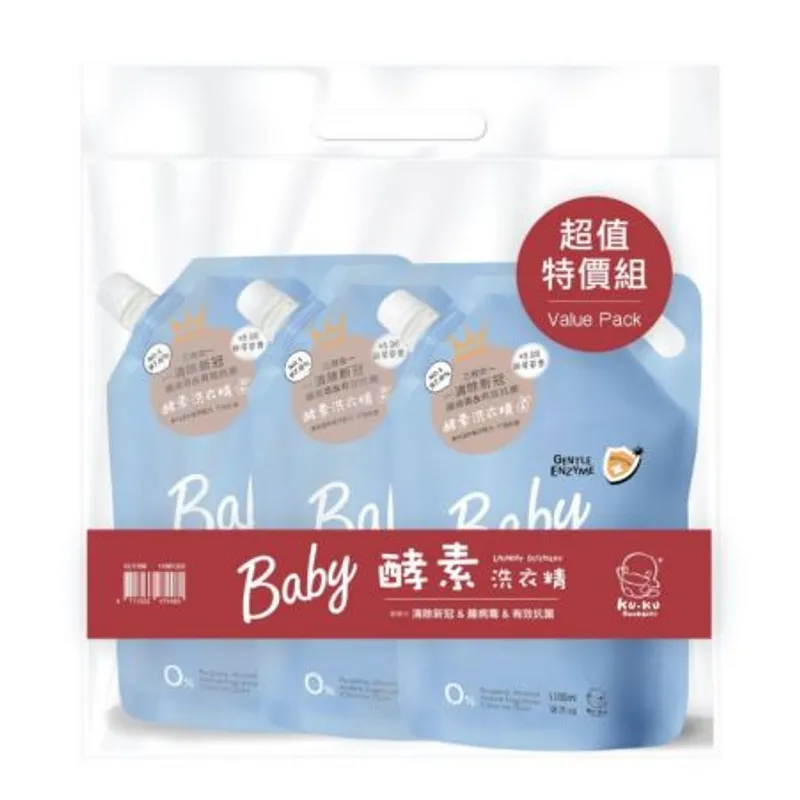 清除新冠&腸病毒酵素洗衣精補充裝-1100ML X 3包