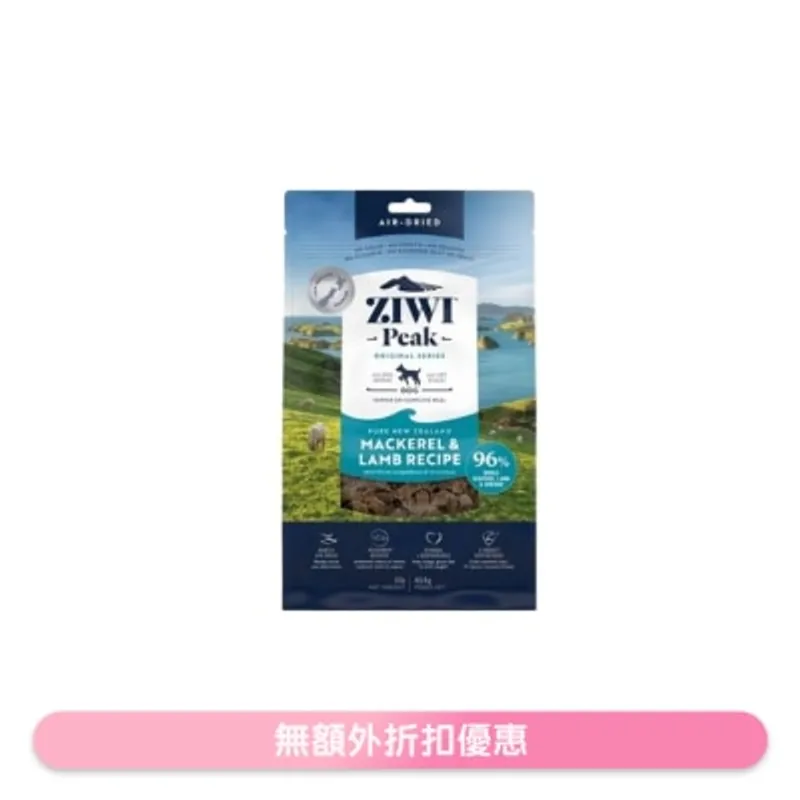 ZIWI 風乾狗糧 - 鯖魚及羊肉配方 (454g/16oz) - Ziwipeak