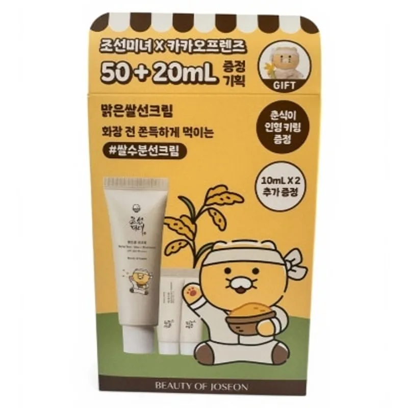 BEAUTY OF JOSEON 朝鮮美人有機米糠溫和保濕防曬霜: 大米提取物+益生菌 SPF50+ /PA++++ 50毫升+10毫升+10毫升 (送春植公仔鑰匙扣)
