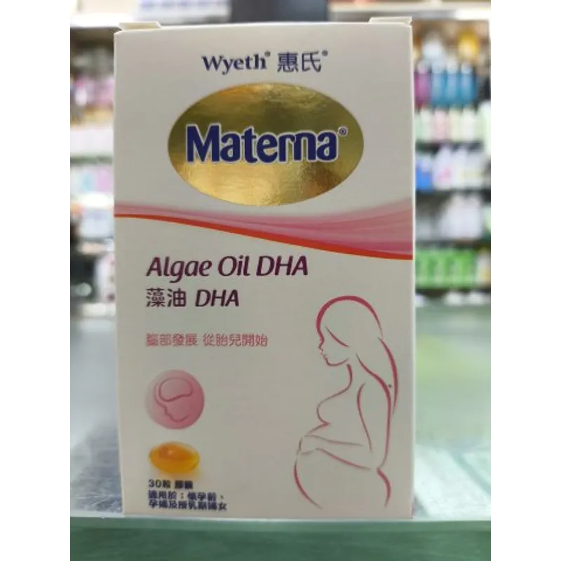 Wyeth Materna DHA 30Cap 惠氏媽媽藻油DHA 30S