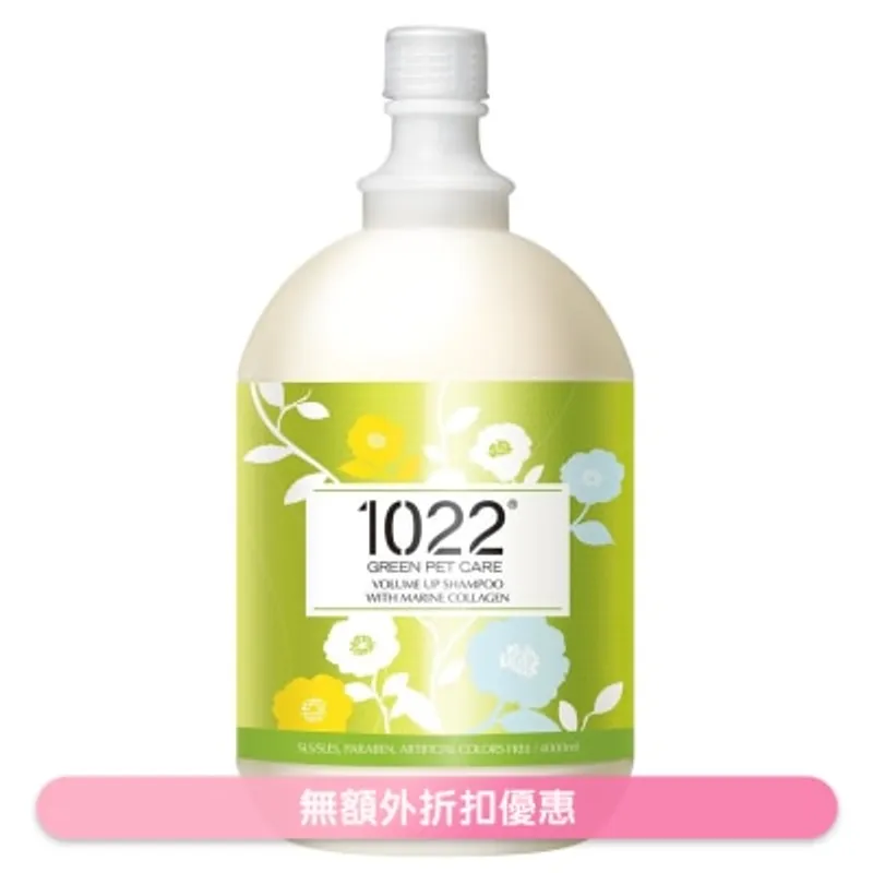 覆盆莓蓬鬆配方 寵物沐浴露 (4000ml) - 1022海漾美肌
