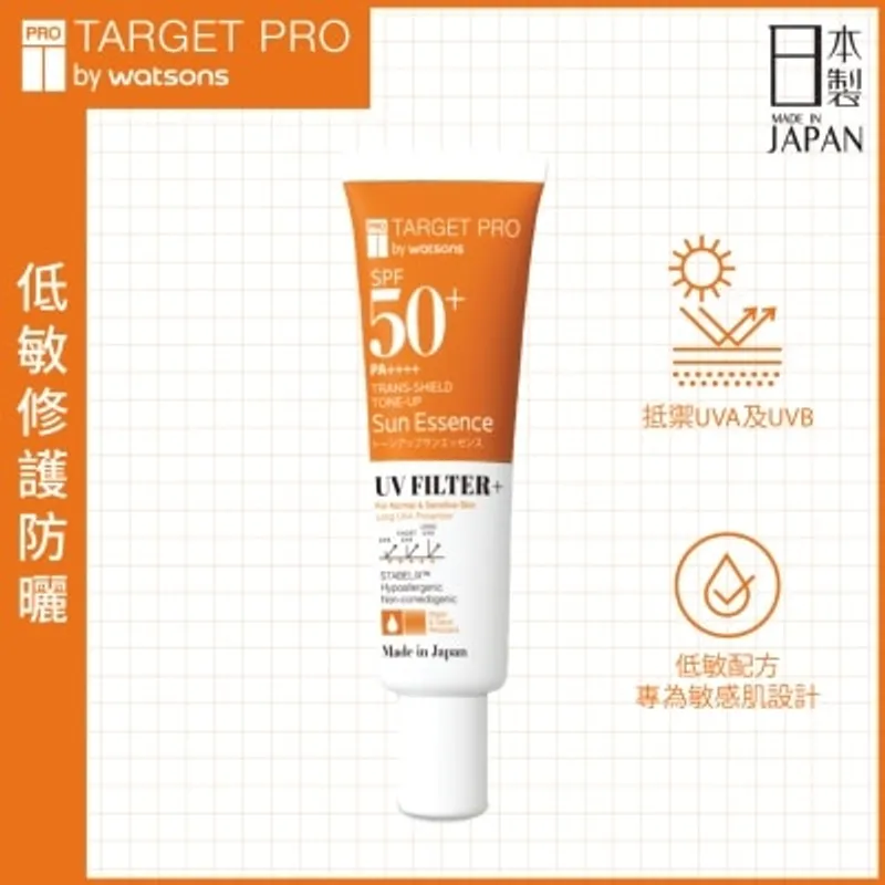 TARGETPRO BY WATSONS 低敏提亮防曬精華SPF50+ PA++++