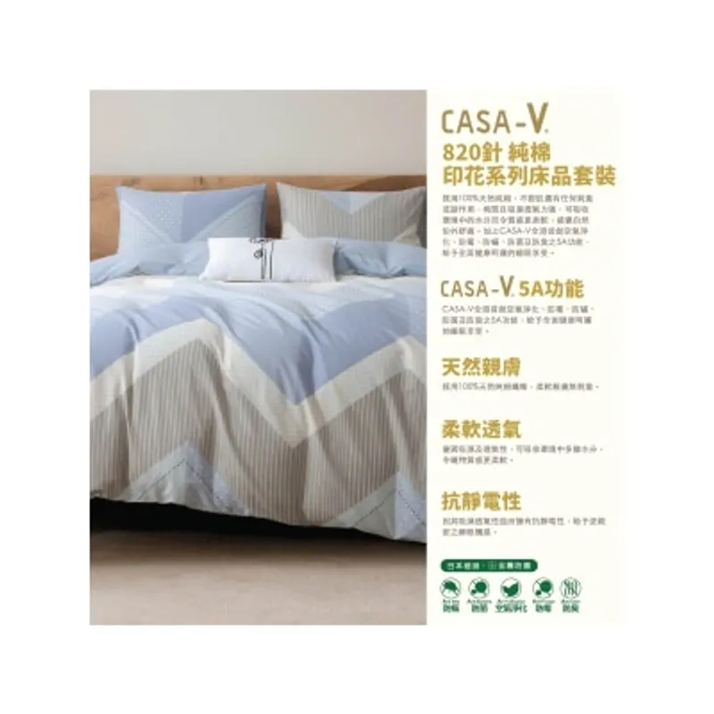 Casablanca CB962GBV60 CASA-V 820針純棉印花系列床品套裝-加大